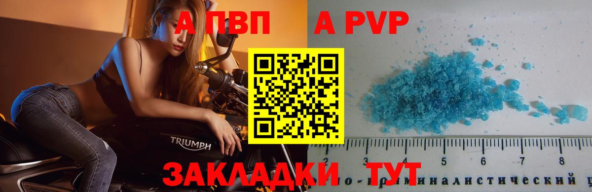 Альфа ПВП крисы CK Корсаков