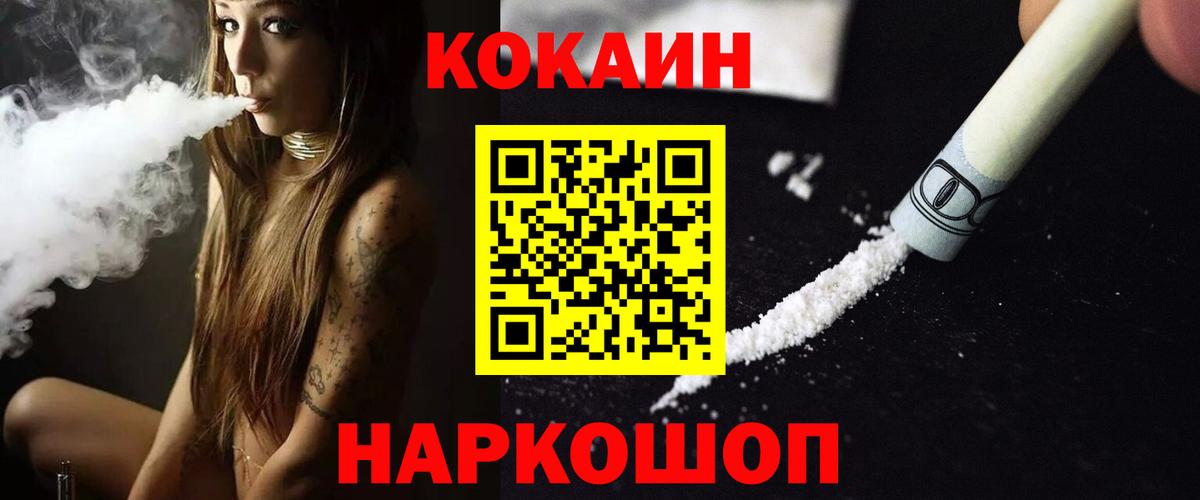COCAIN Колумбийский  Вход с VPN  Корсаков  COCAIN 97% 