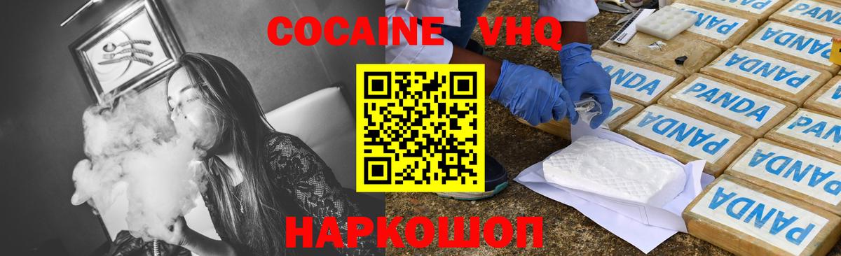 Cocaine Columbia Корсаков