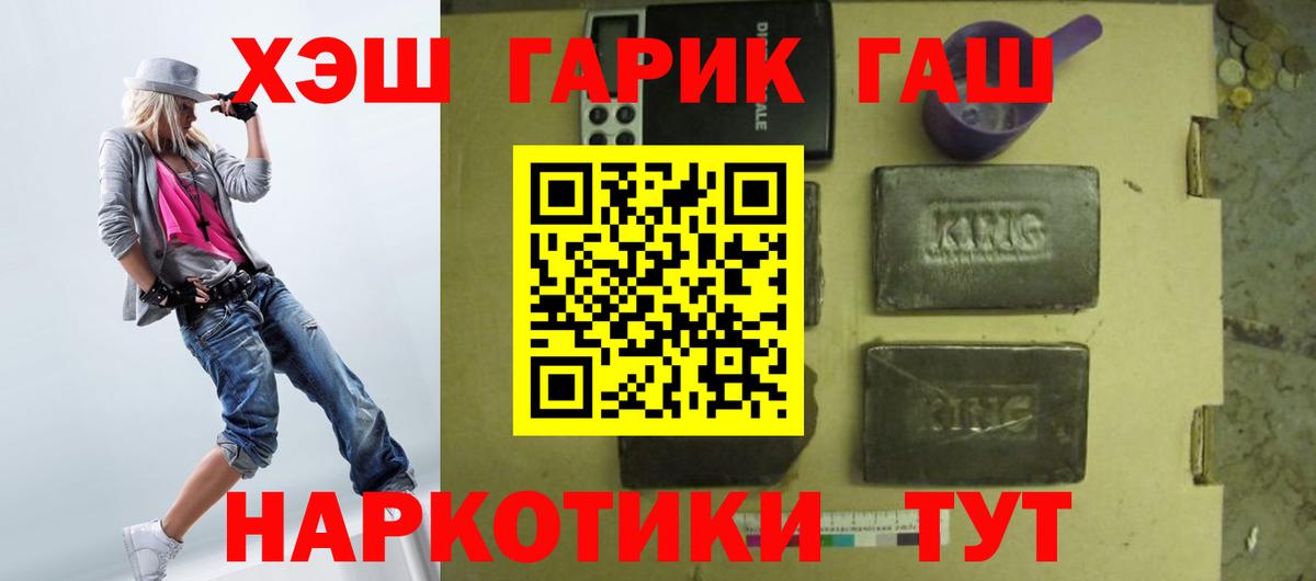 Гашиш Cannabis Корсаков