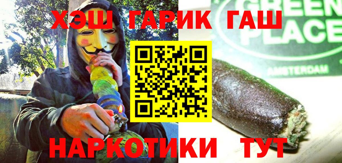 ГАШ Изолятор  Вход с VPN  ГАШИШ Изолятор  Корсаков 