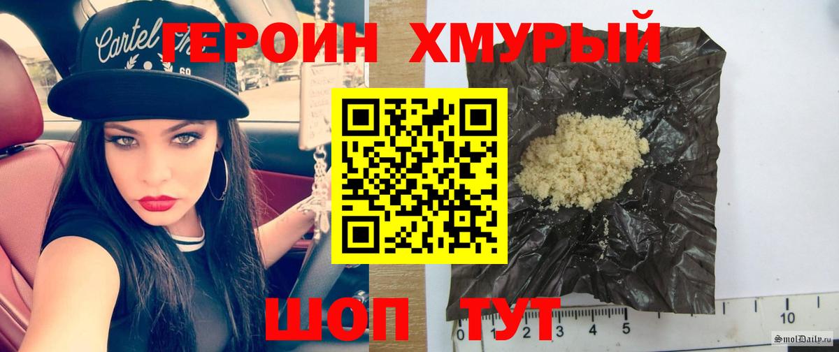 Корсаков  Героин Афган  Вход с VPN 