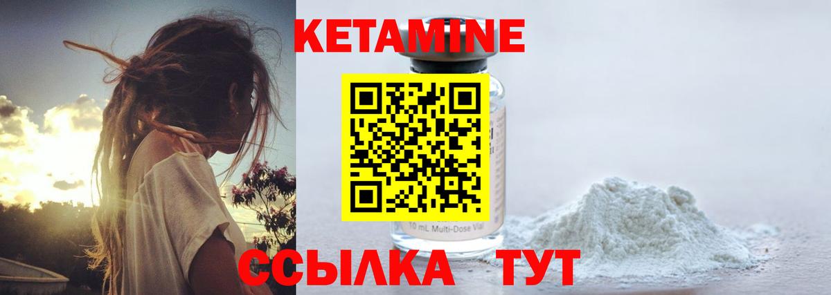 КЕТАМИН ketamine  Вход с VPN  Корсаков 