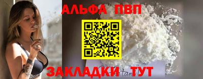 ALPHA-PVP Кинель