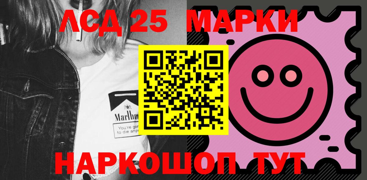LSD-25 экстази кислота  кракен ТОР  Корсаков  LSD-25 экстази кислота  Вход с VPN 