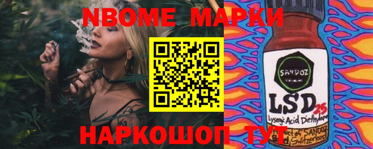 Бошки Шишки Корсаков