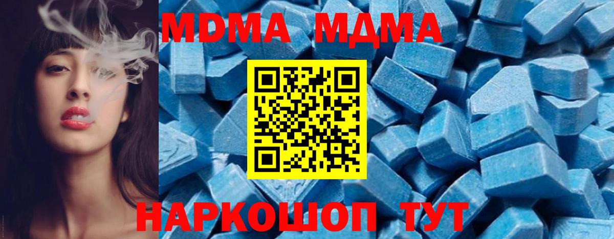 MDMA crystal  Вход с VPN  Корсаков 