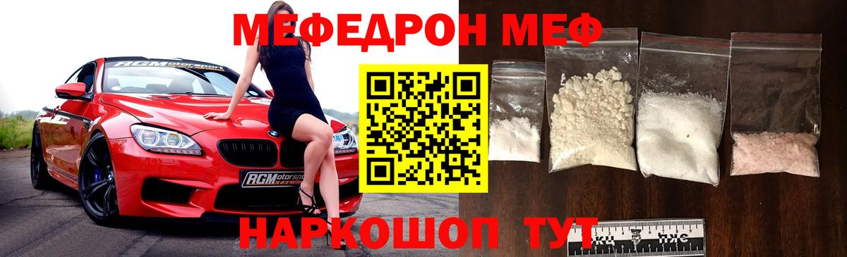 Меф 4 MMC  закладки  Корсаков  Мефедрон кристаллы  Вход с VPN 