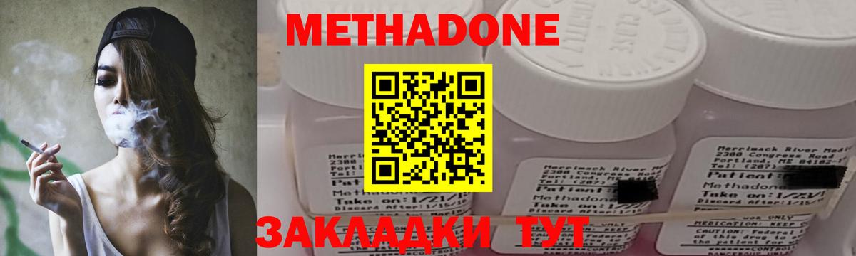 Корсаков  площадка телеграм  Вход с VPN  МЕТАДОН methadone 