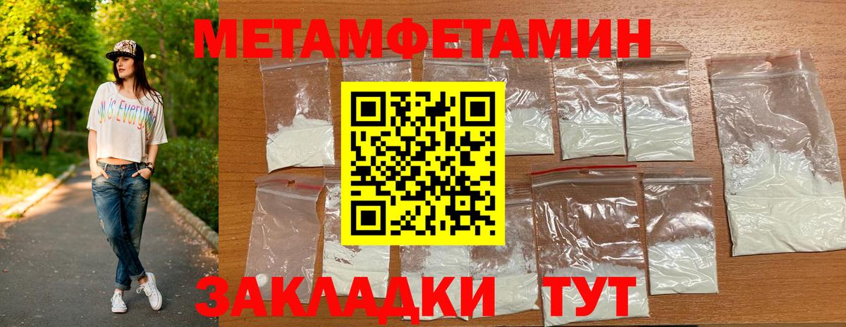 Первитин Methamphetamine Корсаков