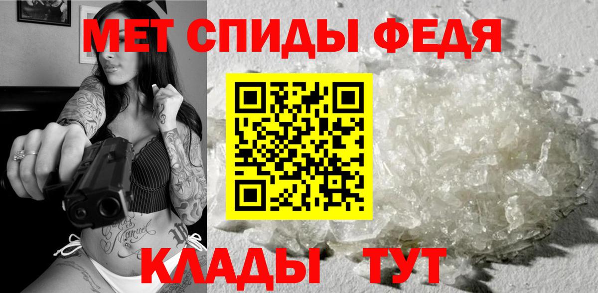 Первитин Methamphetamine  Вход с VPN  Метамфетамин  Корсаков 