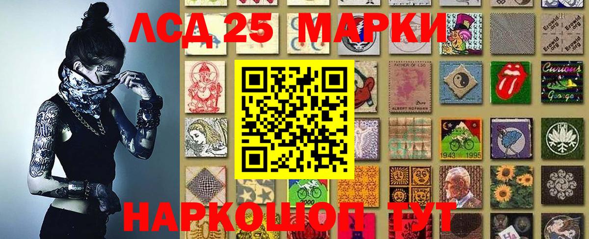 Наркотические марки 1500мкг Корсаков